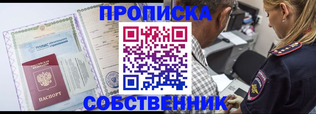 где прописаться в Ершове