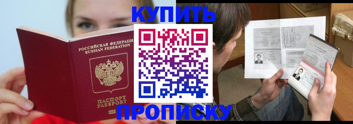 временная регистрация 2025 в Ершове