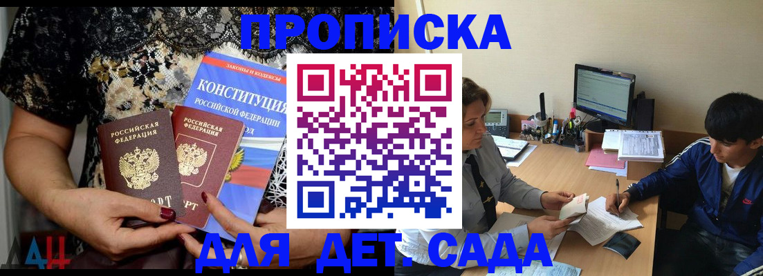 прописка для кредита в Ершове