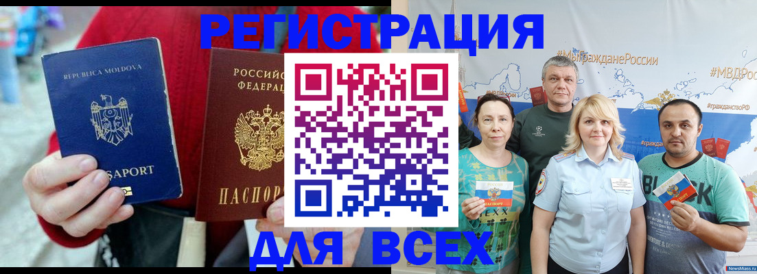 миграционный учет в Ершове