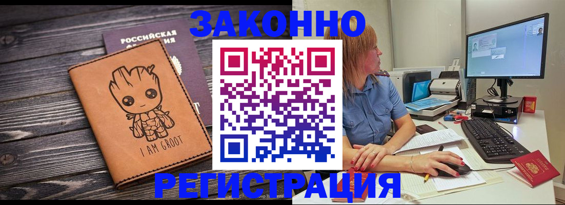 прописка для школы в Ершове